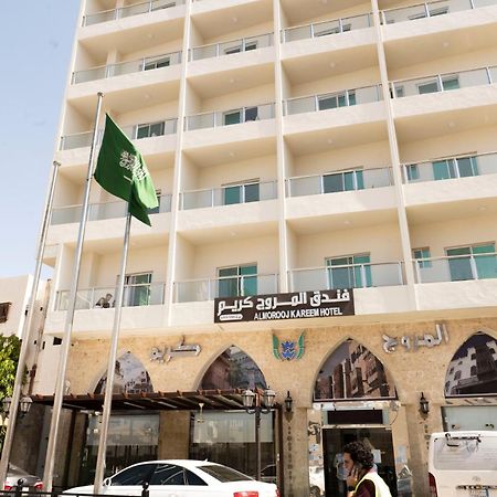 فندق المروج كريم Almorooj Kareem Hotel เจดดาห์ ภายนอก รูปภาพ