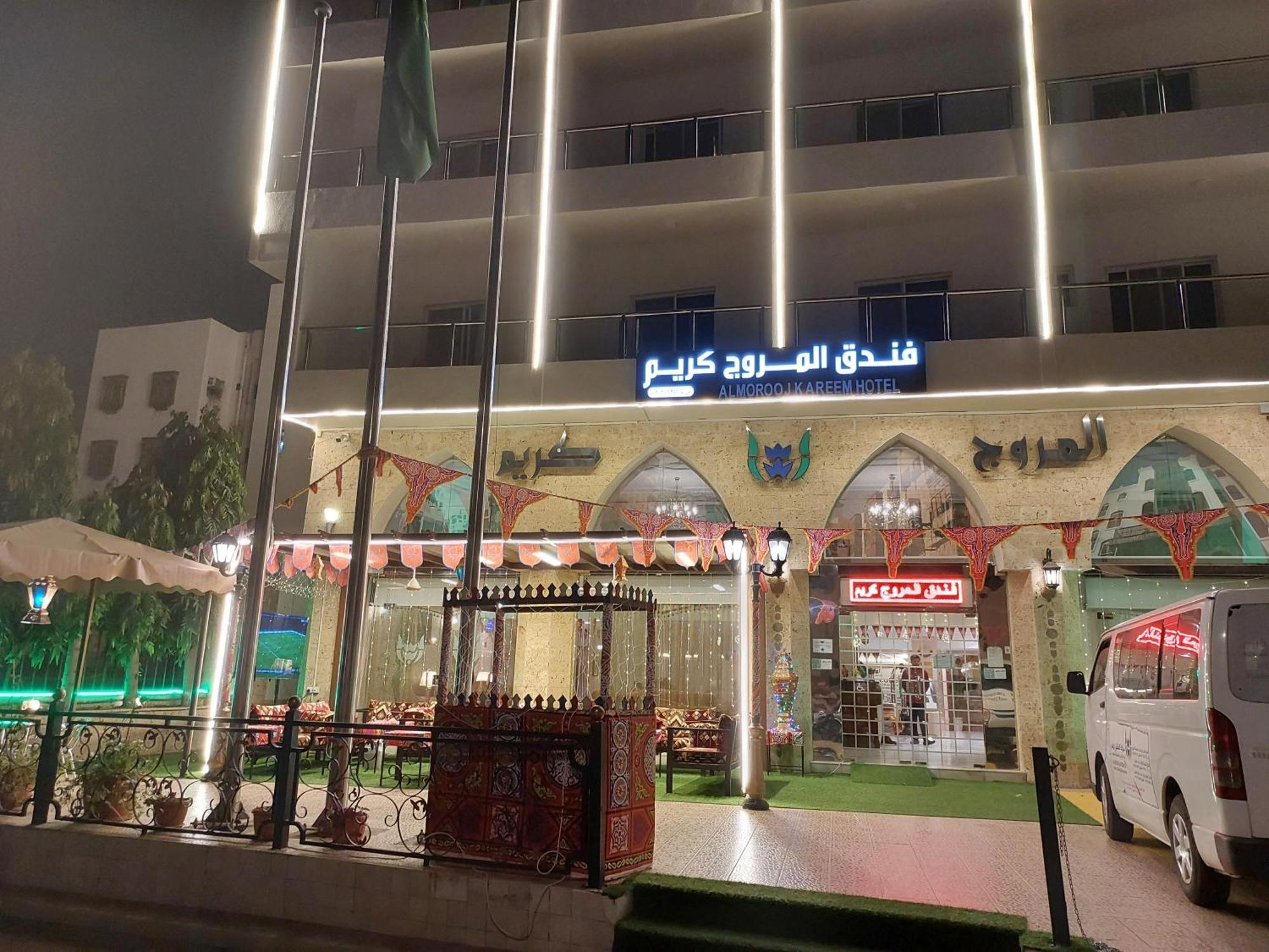 فندق المروج كريم Almorooj Kareem Hotel เจดดาห์ ภายนอก รูปภาพ