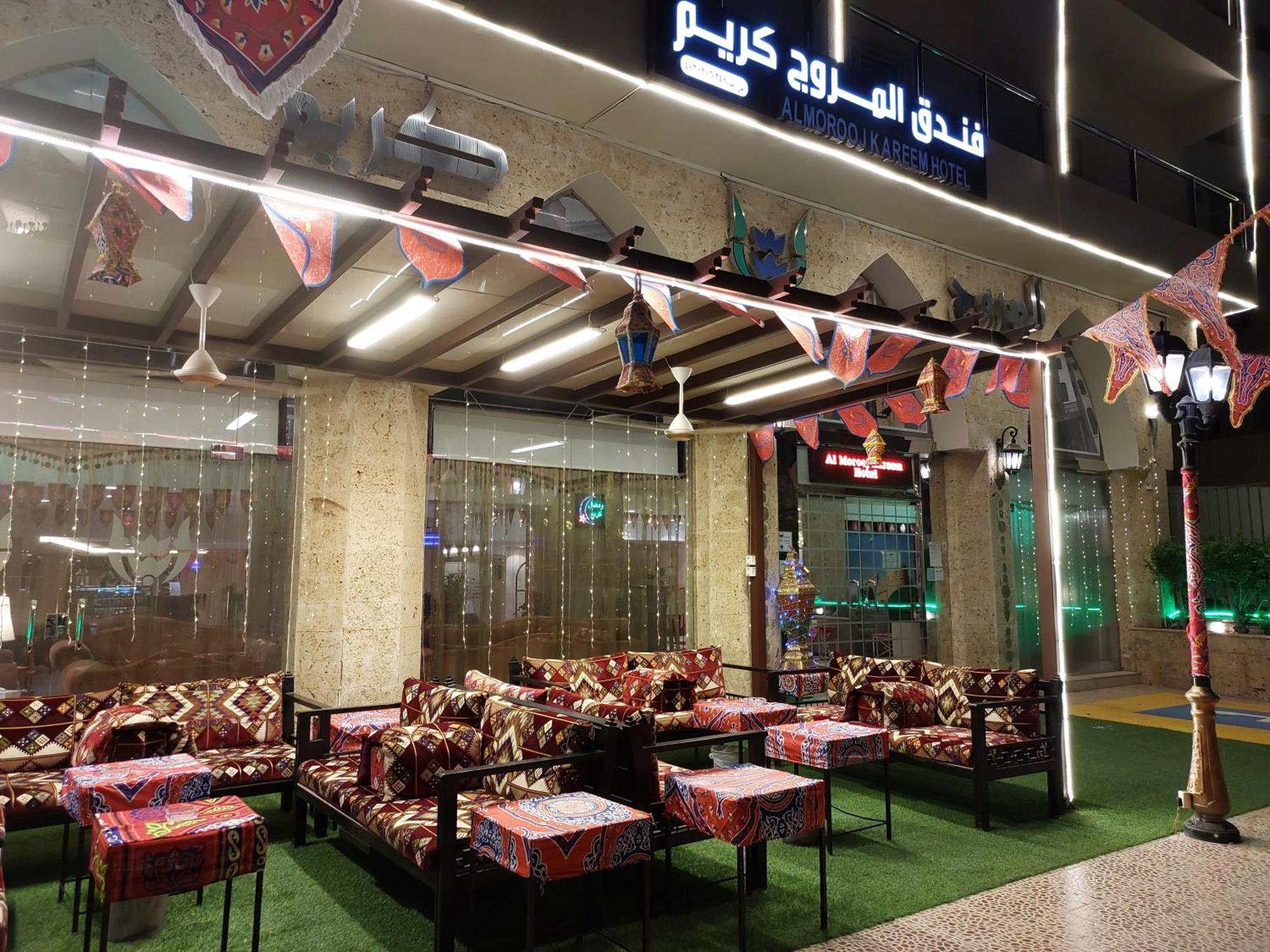 فندق المروج كريم Almorooj Kareem Hotel เจดดาห์ ภายนอก รูปภาพ